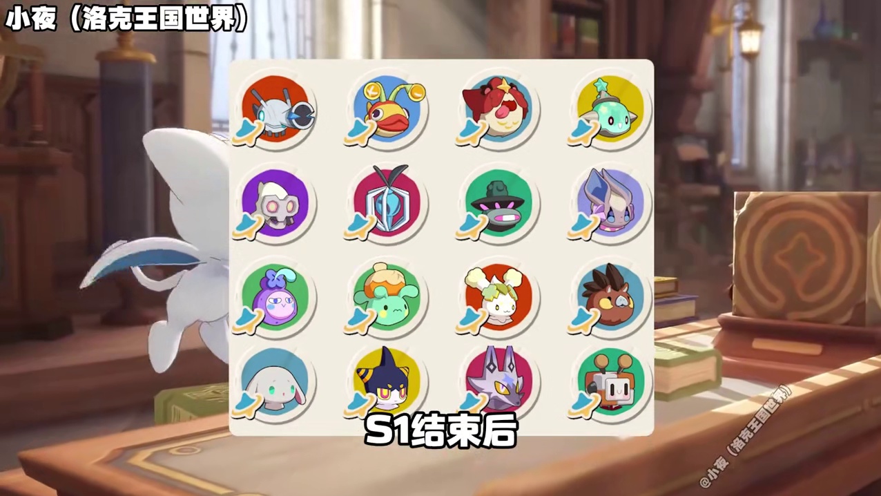 魔方下场亲自辟谣，S1赛季真正绝版的精灵和道具，只有这三种！