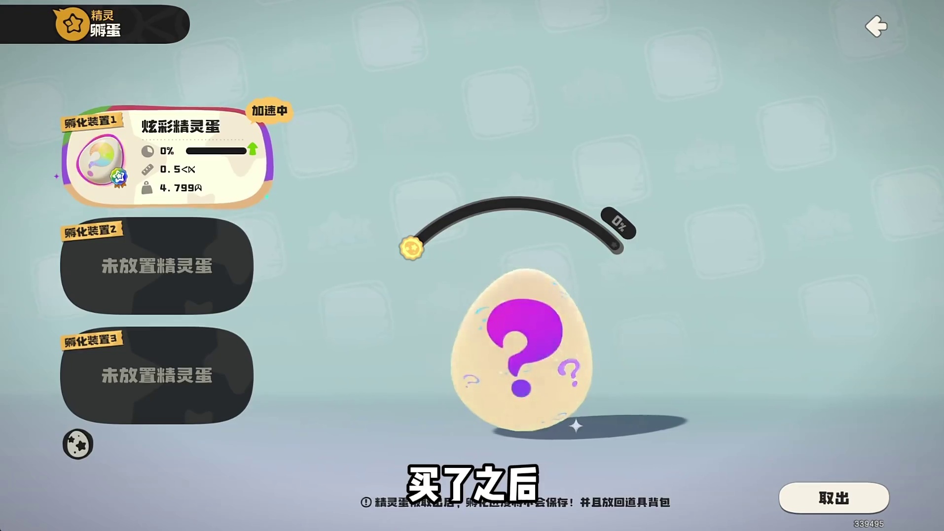 远哥强势刷新炫彩蛋！大量出没最后一天！