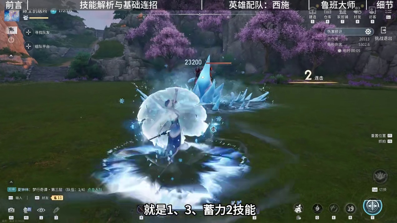 全网最细全权威王昭君输出攻略