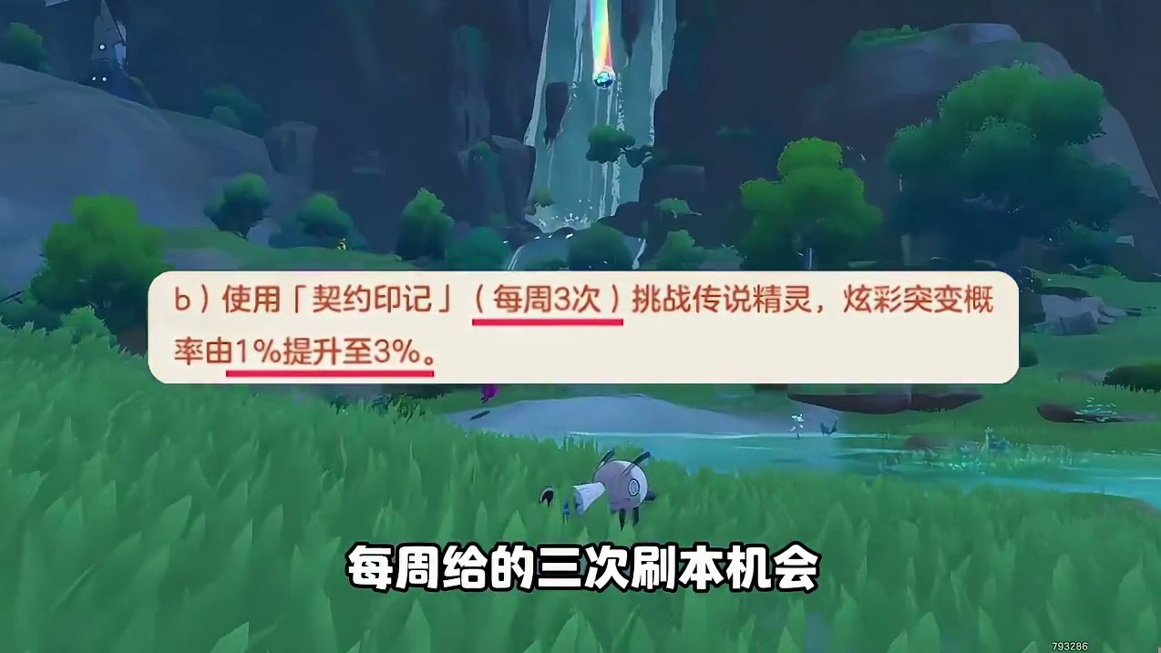 紧急提醒！传说印记赶紧用掉，火速刷翼王！后面就不能刷出野生炫彩了！