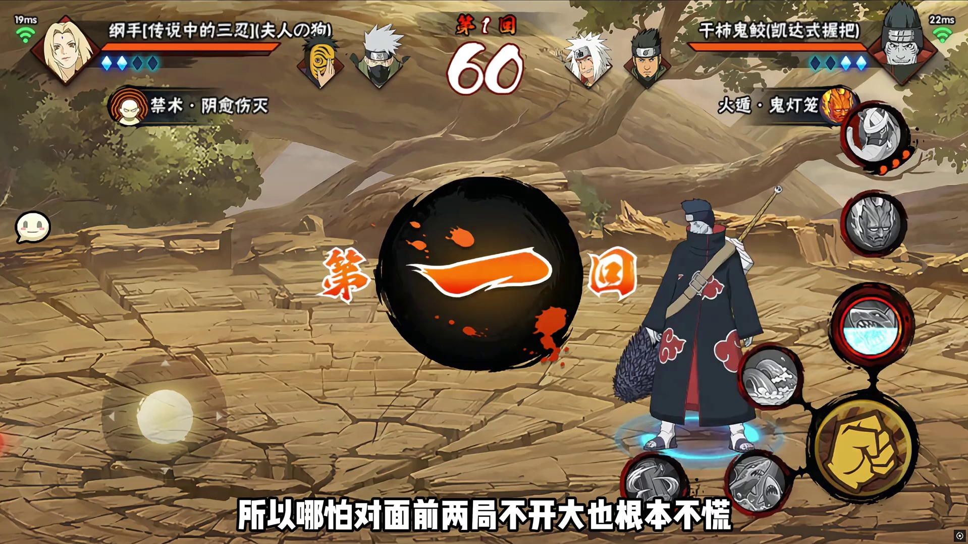 "装挂机最好带个传自，对面传说纲手会自己开大"