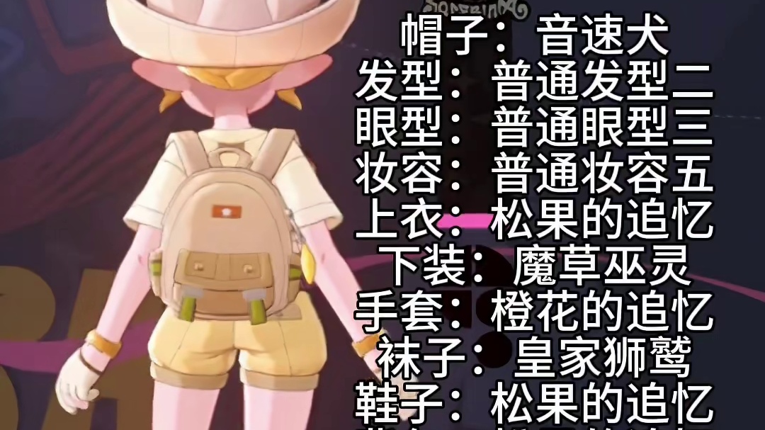 穿搭分享无需积分卡的ootd 因为昨天的那条很多人建议出一期不需要氪金，只用许愿星就能达成的穿搭，