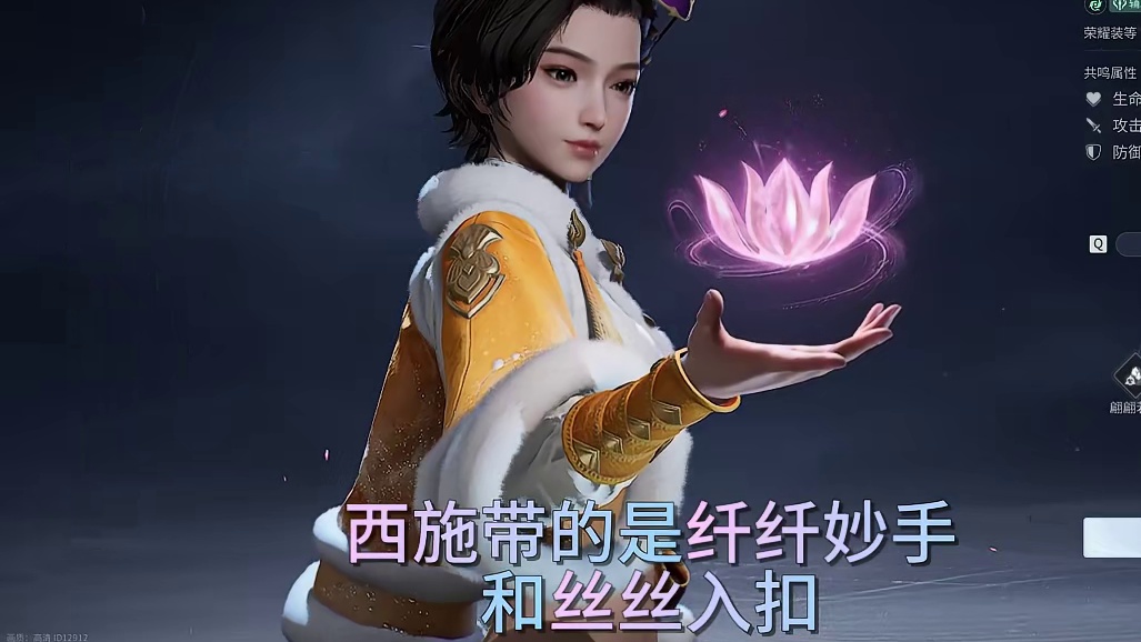 西施加东方曜装备配置