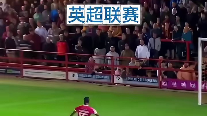 这点球放的水快比的上太平洋了！！！ #足球