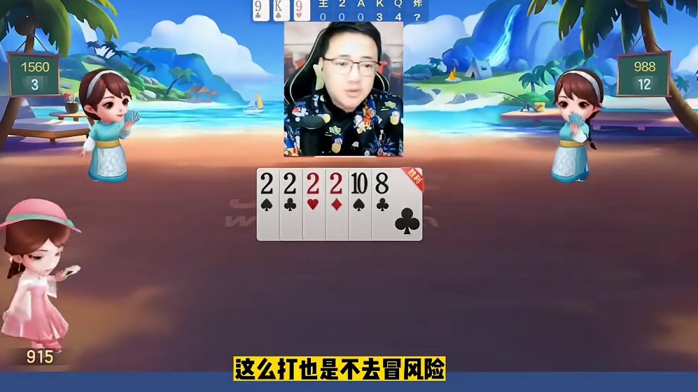 阿酒：抓这牌不赢炸弹我还斗什么地主啊