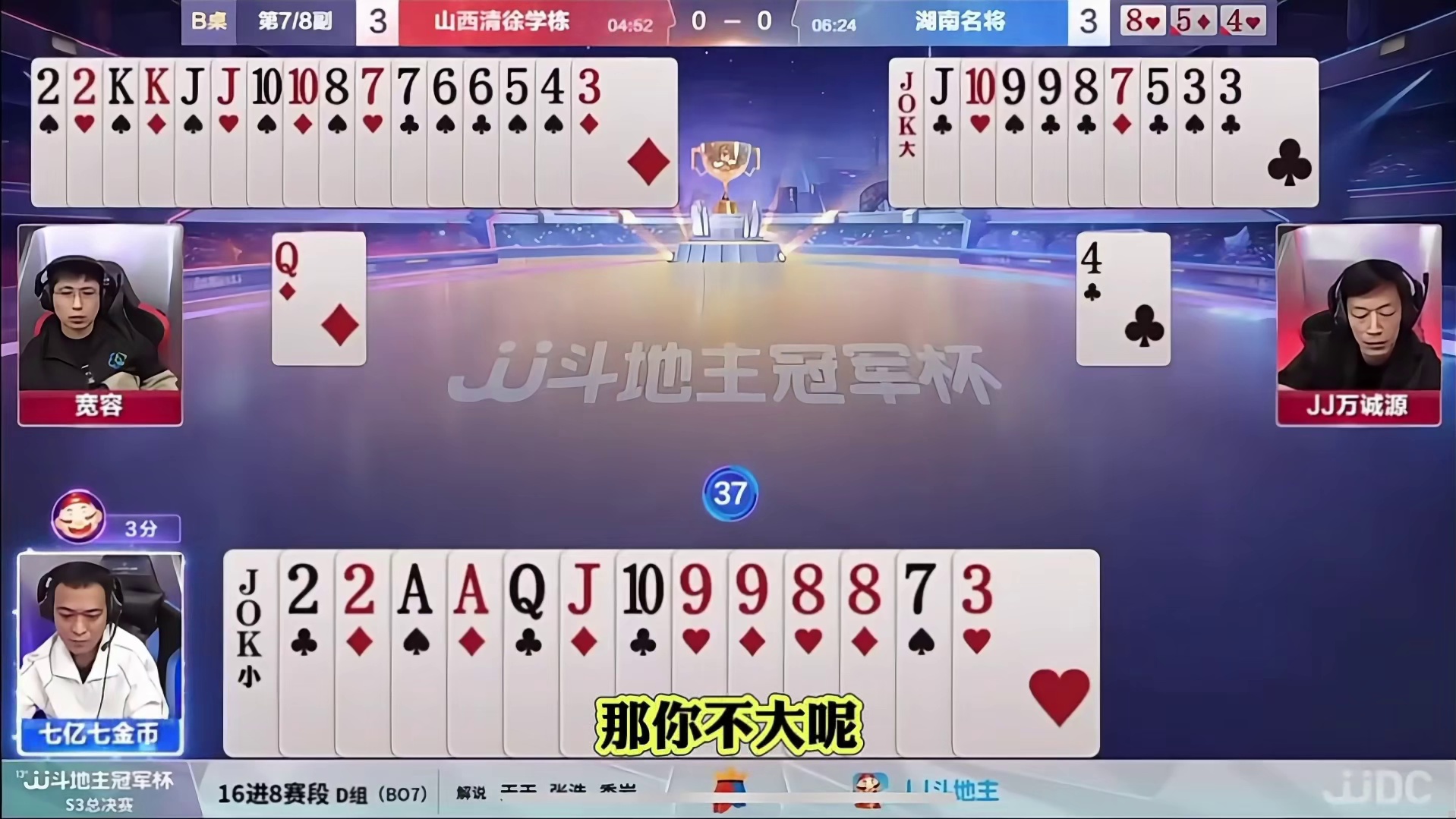 S3总决赛七亿七金币封神牌局