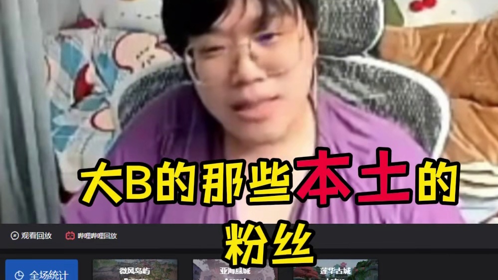大B老师太辜负他的粉丝们了！