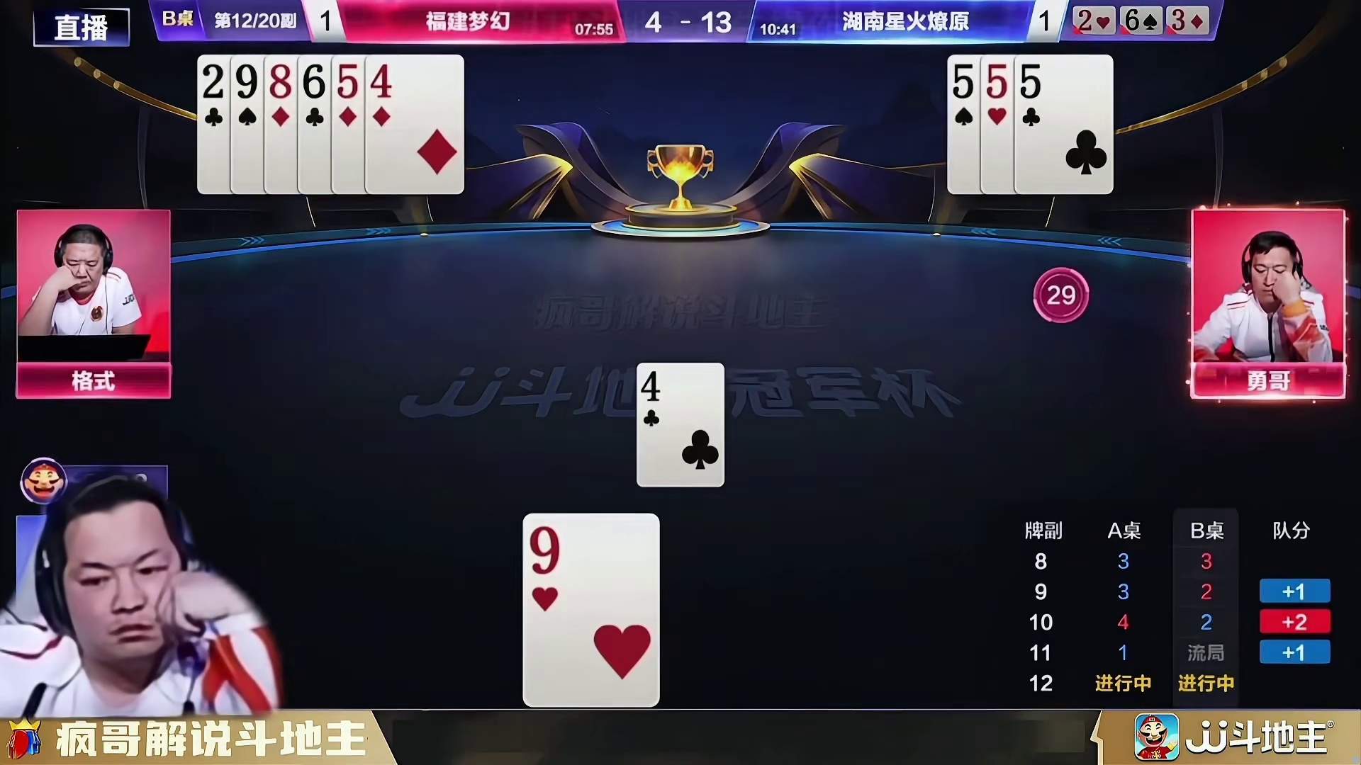 斗地主残局来财：我必须赢王炸，不然愧对最佳新人