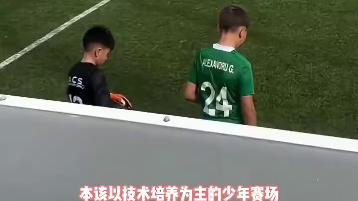 青训赛场竟上演职业级对抗贴身逼抢引全网吵翻#足球