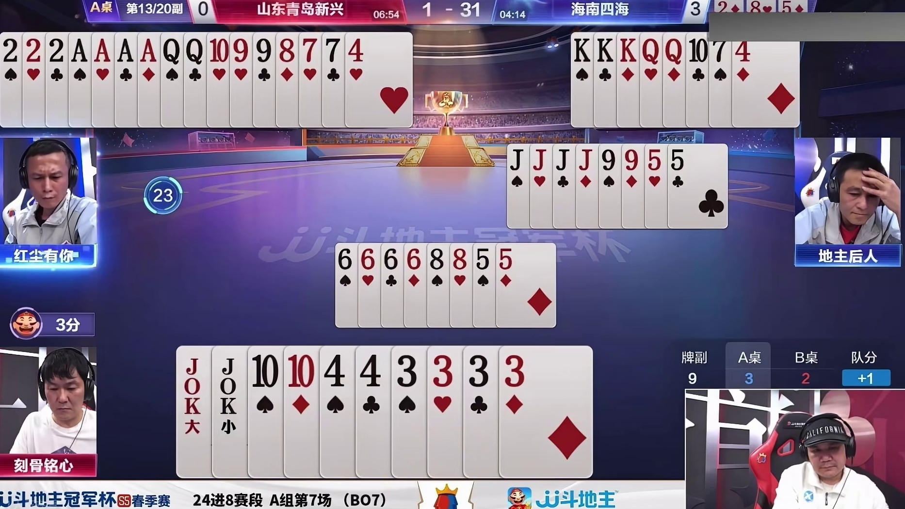 五炸对决地主太机智了