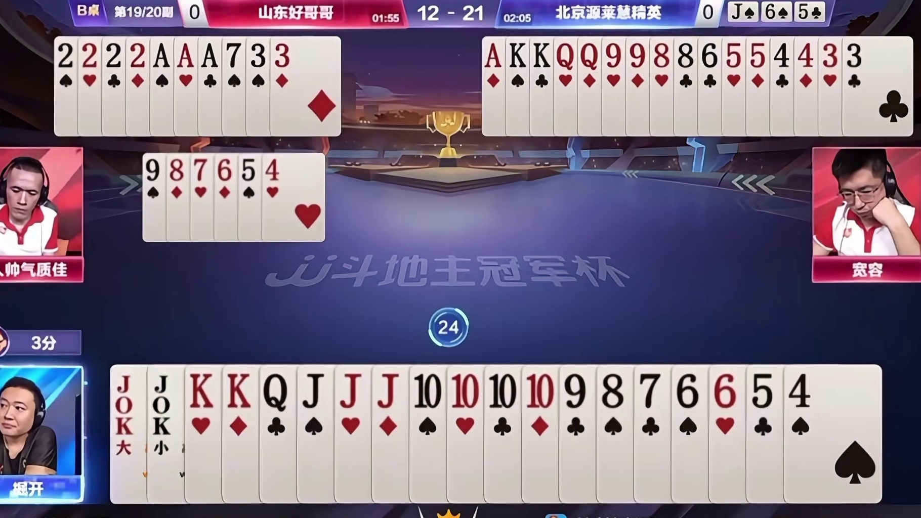 这桌掘开轻松赢下三炸