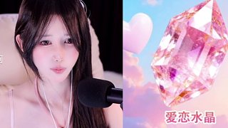 請求助力完成愛戀水晶任務(wù)