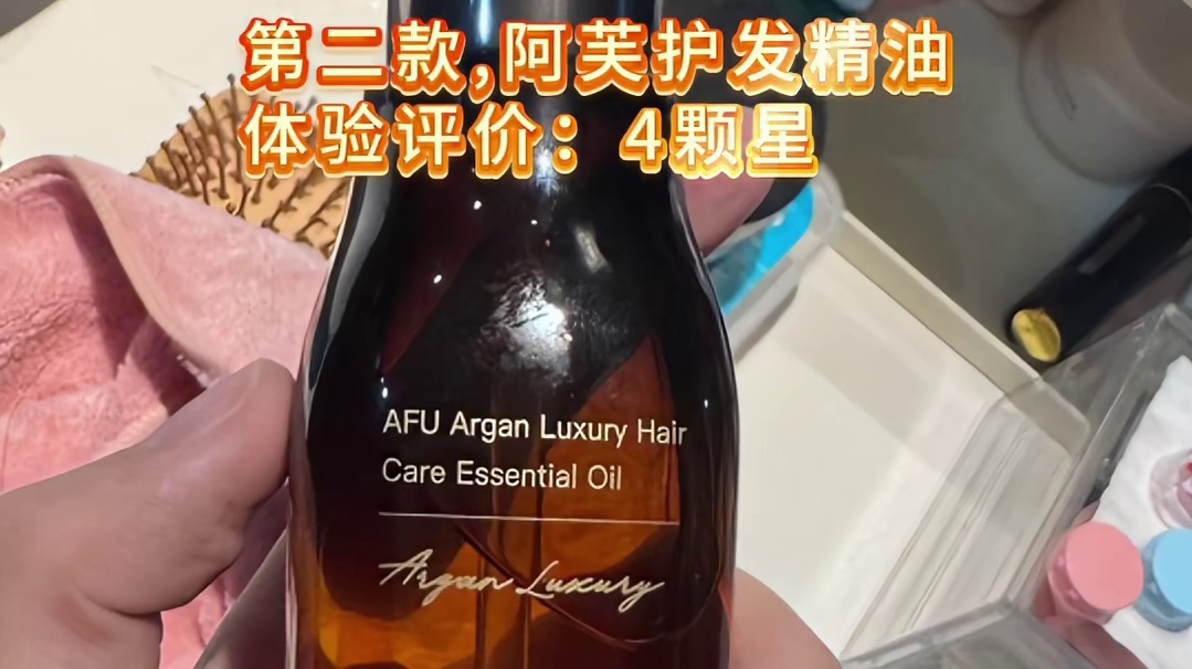 拾宓护发精油好闻吗？主打护头发修护精油！信息差让你多花冤枉钱