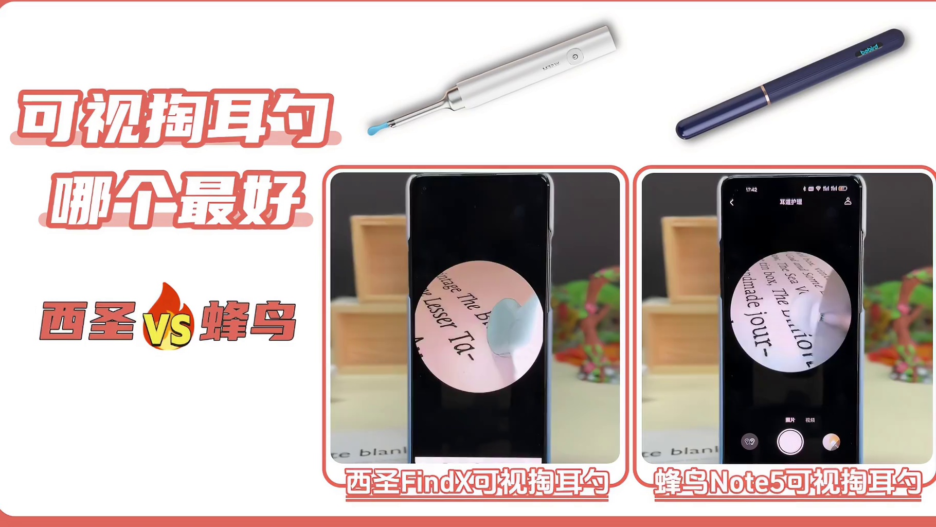 工具哪个牌子质量好？挖耳勺及可视掏耳勺热门型号对比测评