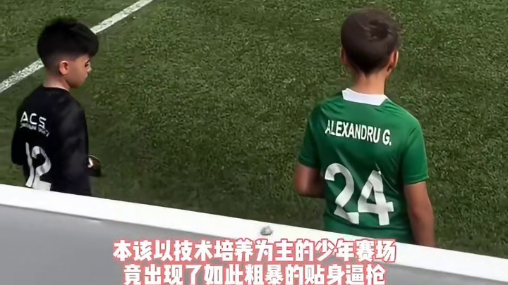 青训赛场竟上演职业级对抗贴身逼抢引全网吵翻#足球
