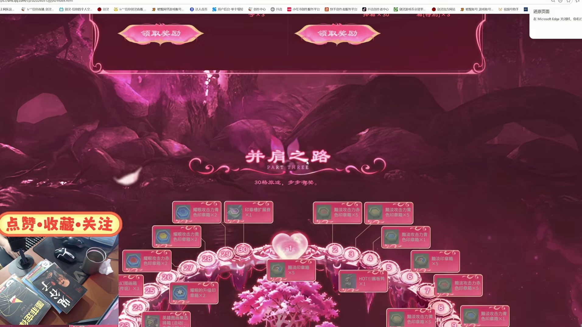 剑灵巅峰服 情人节专属活动：结缘派对 CPDD（讲解和分析）