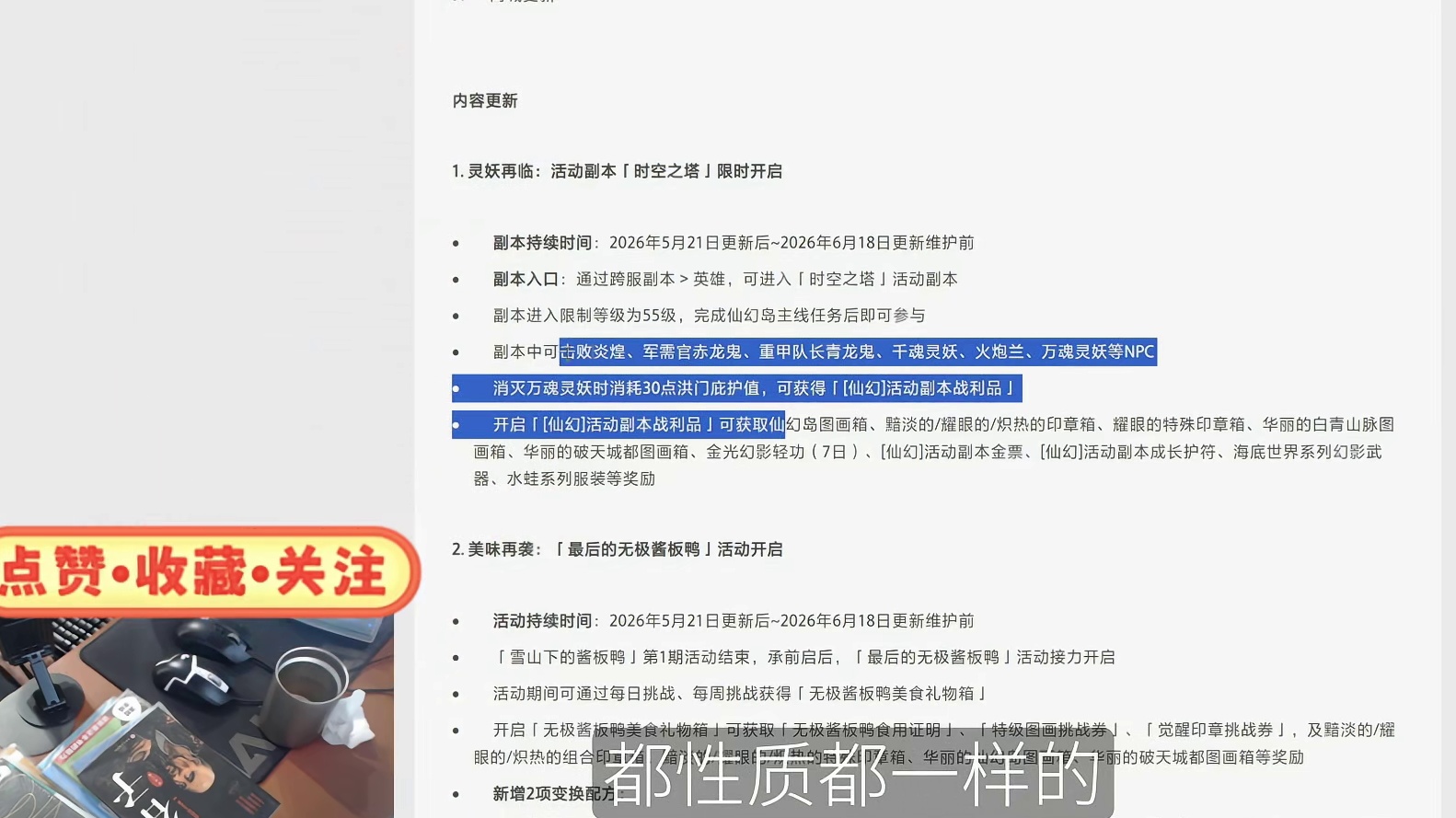 剑灵怀旧服 5月21日版本更新公告（职业改动 新战令 新副本 新活动）