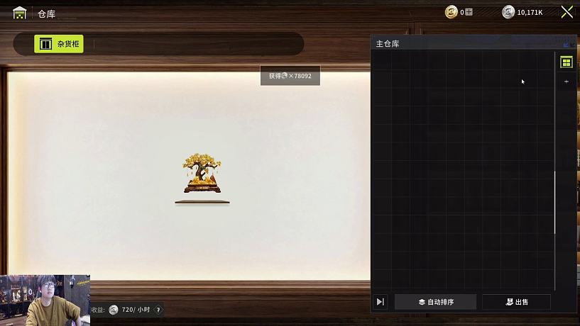 高價競拍虧損34萬引哄笑
