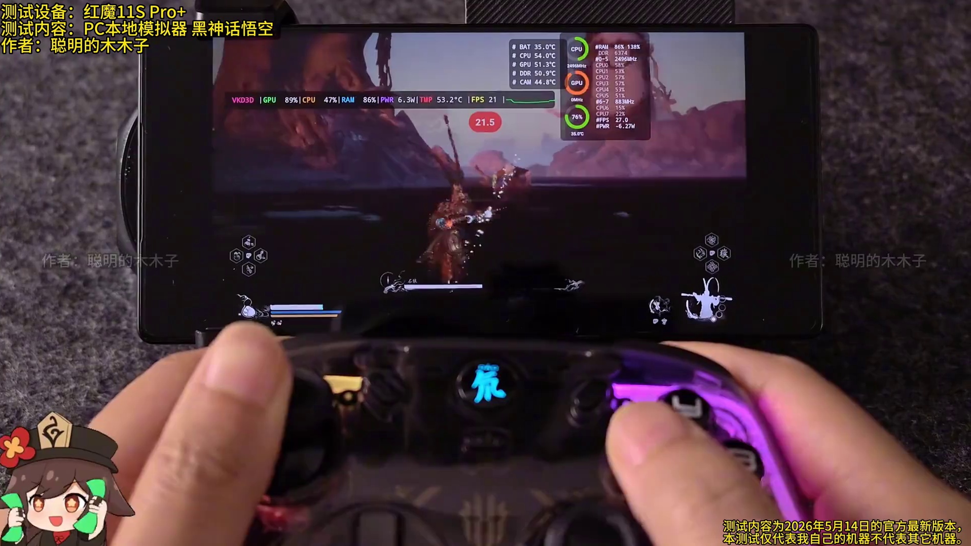 红魔11S Pro黑神话悟空PC本地模拟器实测
