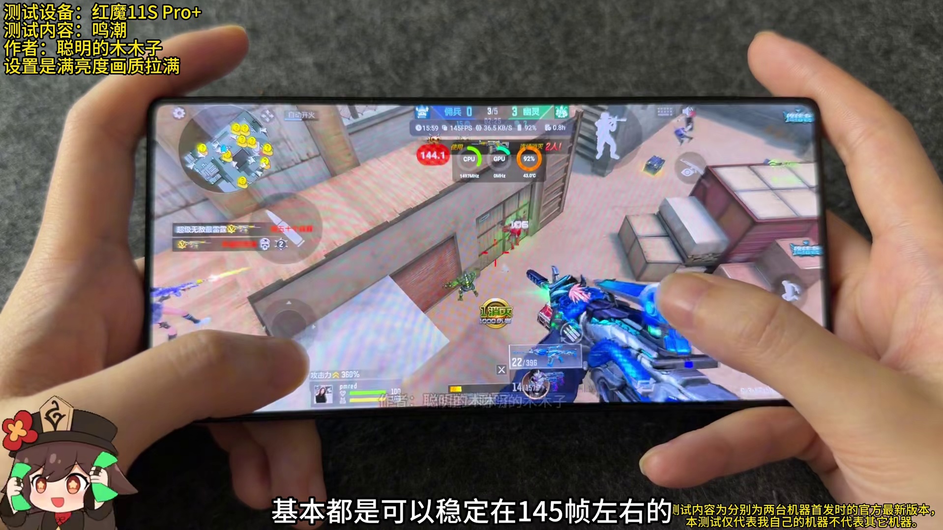 水冷手机红魔11S Pro游戏性能实测CFM穿越火线手游职