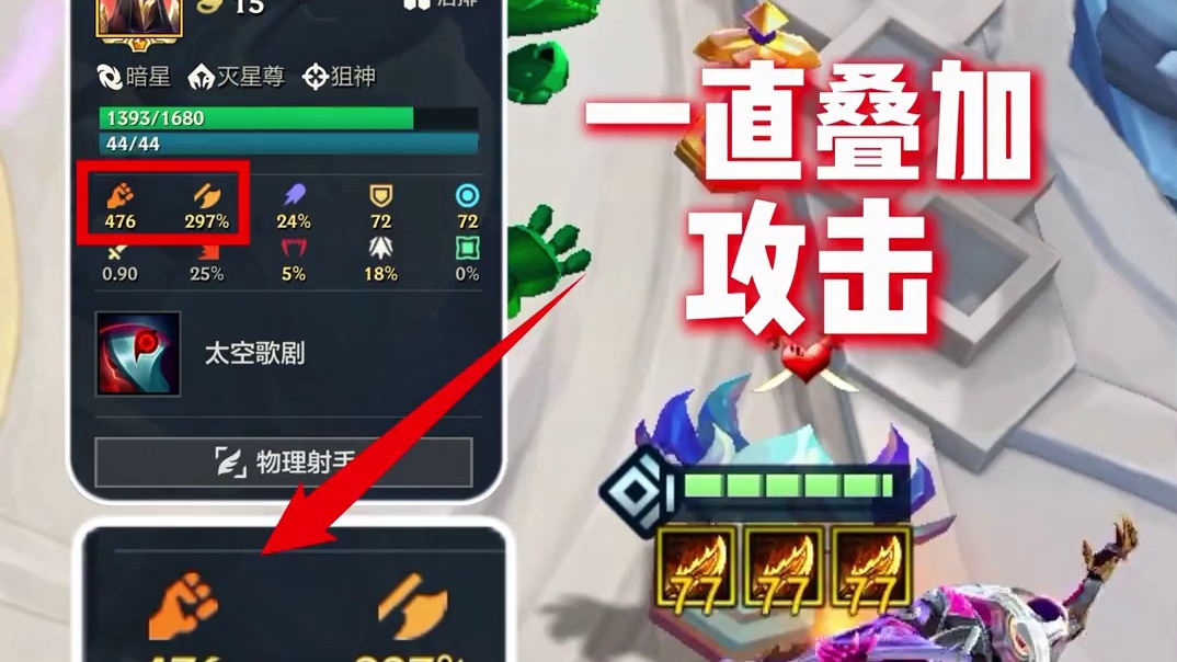 黑科技T0《三羊刀烬》 每秒20多攻击力！！！利用烬攻速转化为攻击，三羊刀每秒增加攻速，瞬间500