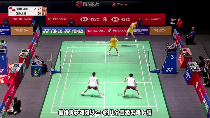 黄荻/刘阳渐入佳境，2-0战胜陈政宽/刘广珩晋级16强！