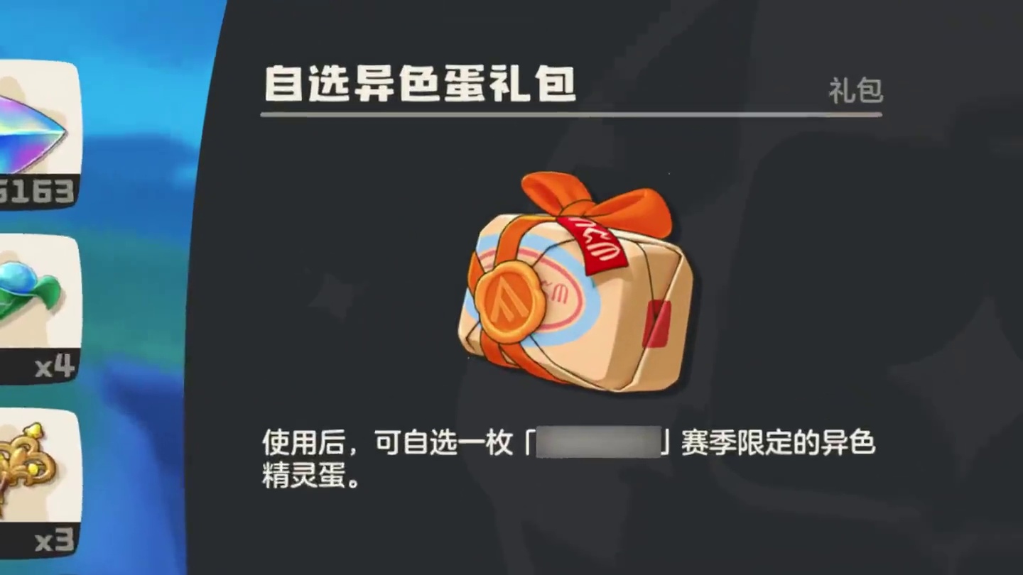 洛手S2赛季更新后必拿的4颗极品精灵蛋