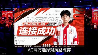 AG選秀大會拍下陳穿 軒染壓力來了