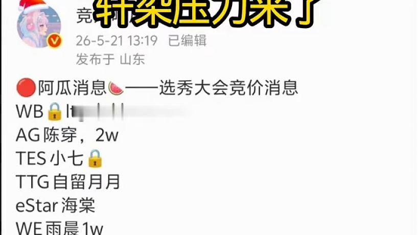 AG兩萬拍下陳穿