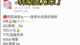AG兩萬拍下陳穿