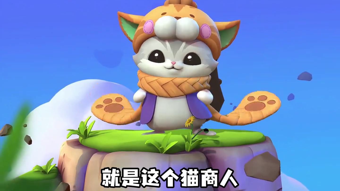 爆火的喵商人又上线了 之前没有入手的宝子们别再错过了。现在还是买一送四