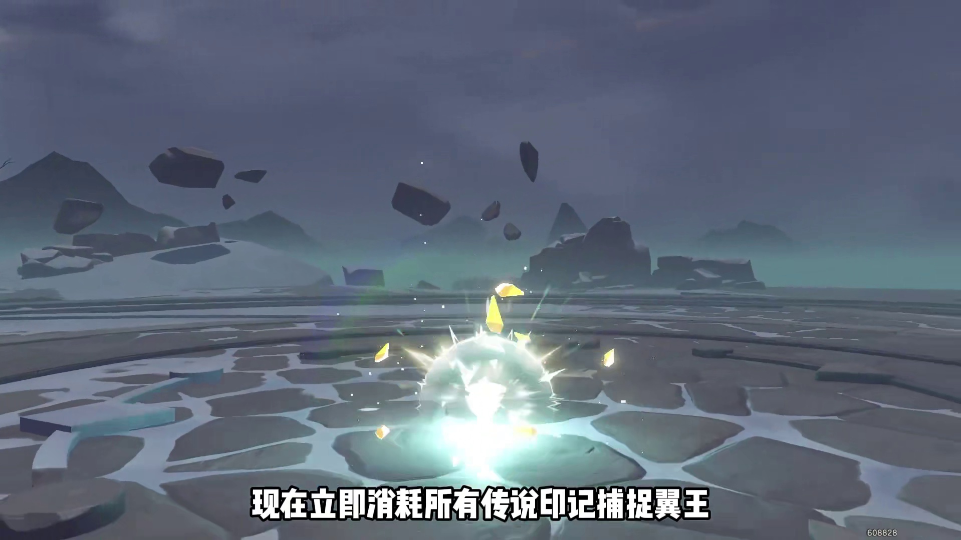 快去消耗传说印记捕捉翼王，后续将不可出现炫彩