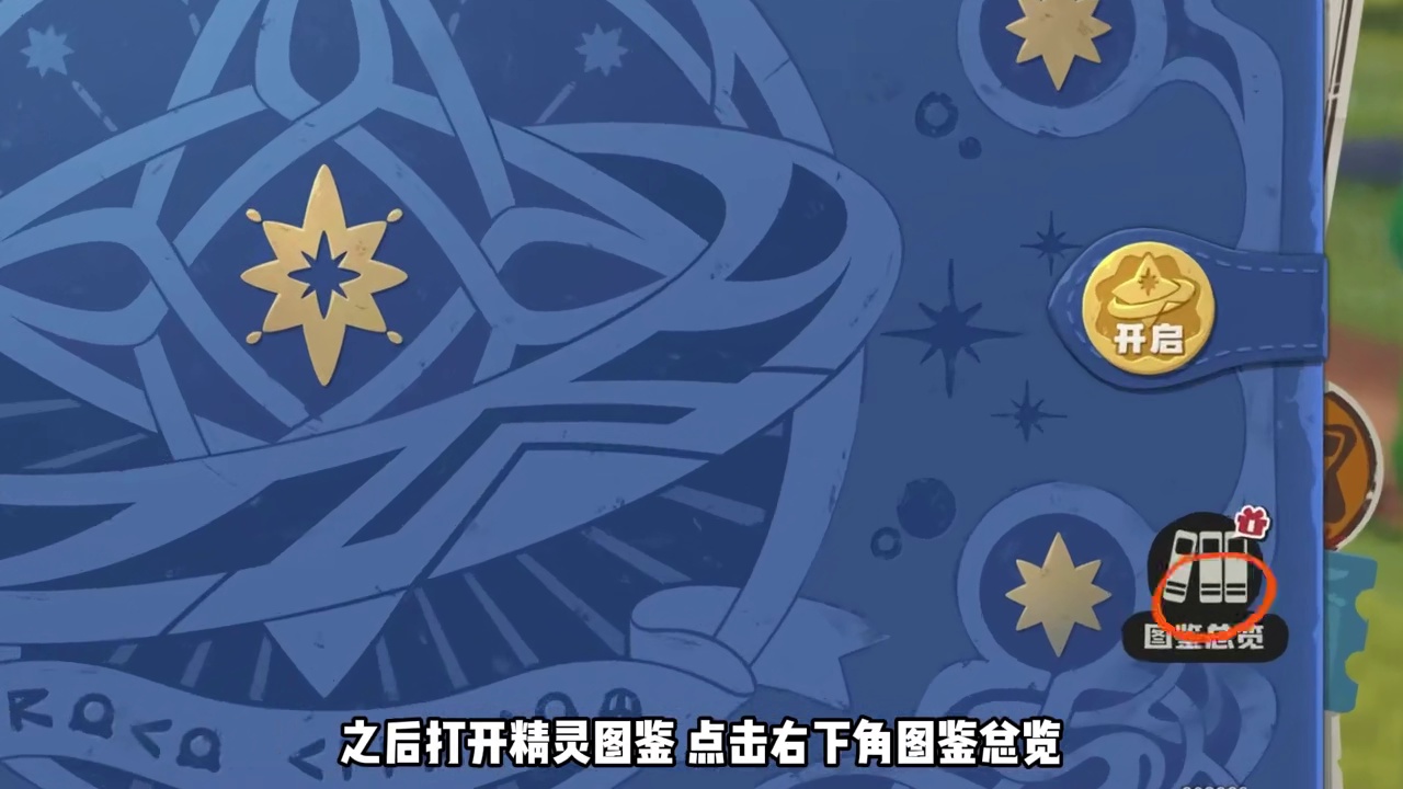 今日上号奖励与活动汇总 钨丝贝贝蛋 邮件补偿炫彩蛋 学院呱呱 命定花种 狂欢棱镜球 图鉴全收集奖励#