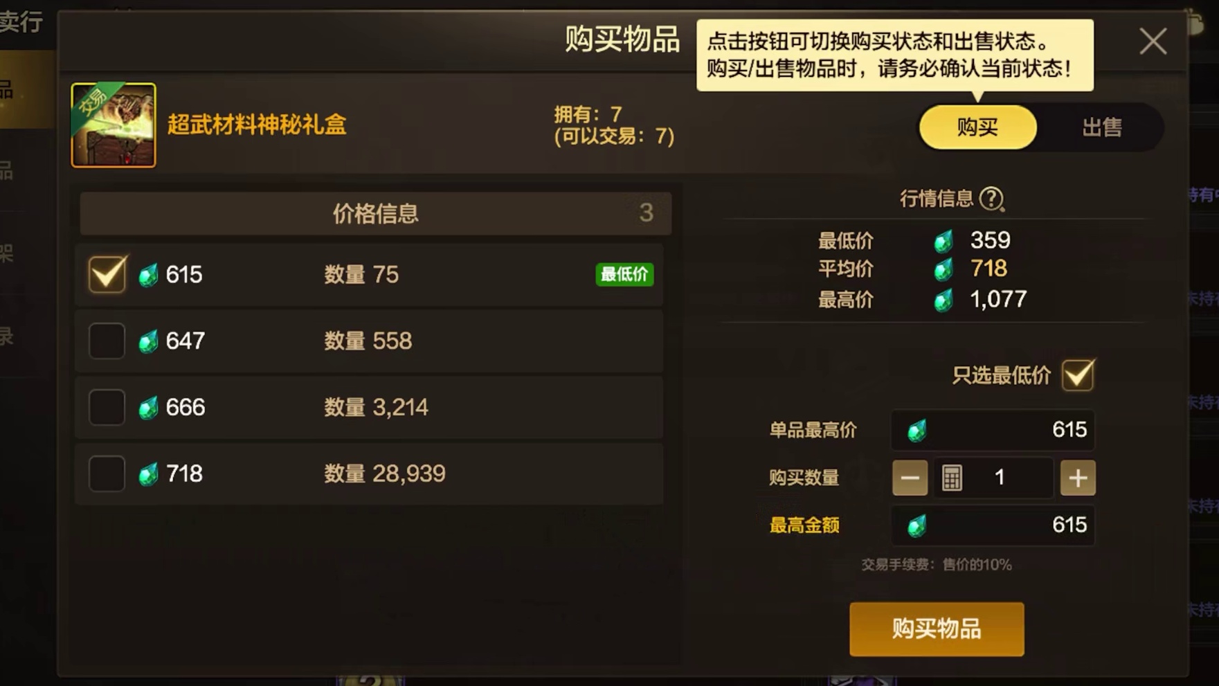 宠物价格真的太夸张，这就是2周年的实力吗