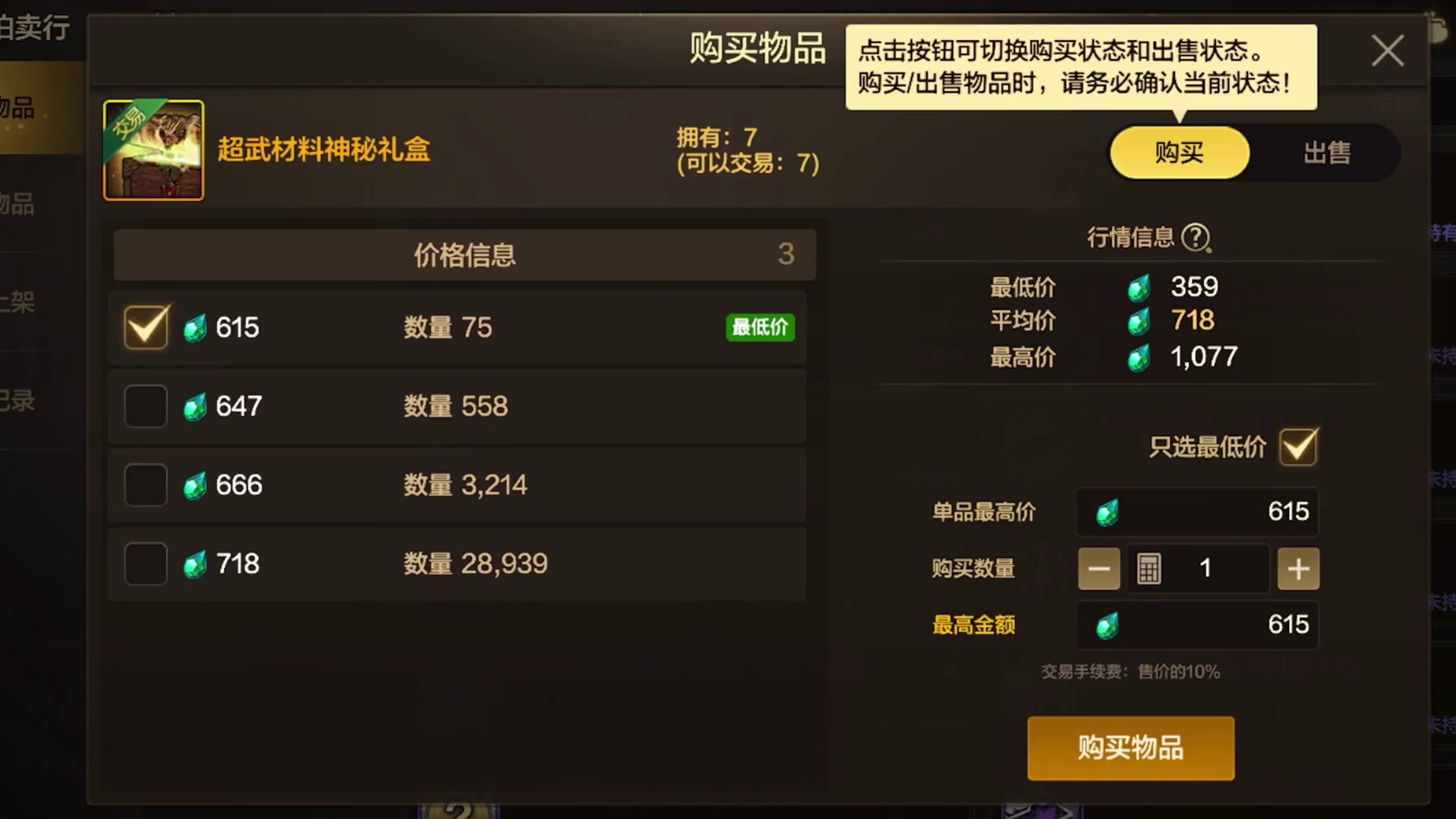 宠物价格真的太夸张，这就是2周年的实力吗