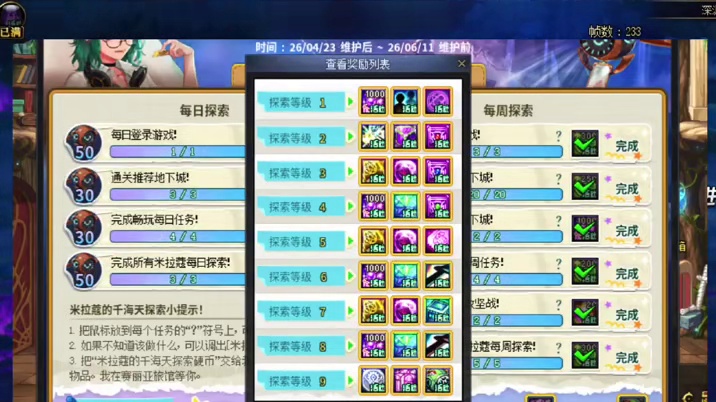 DNF5.21周四上线像我这么玩，保你还有巨大提升啊！