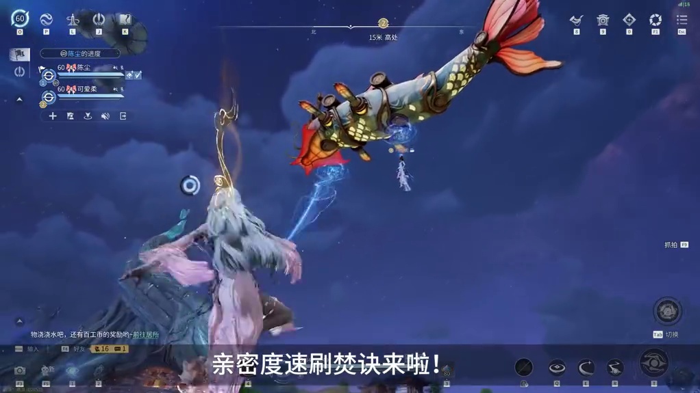 亲密度速刷焚诀，每天200点亲密度