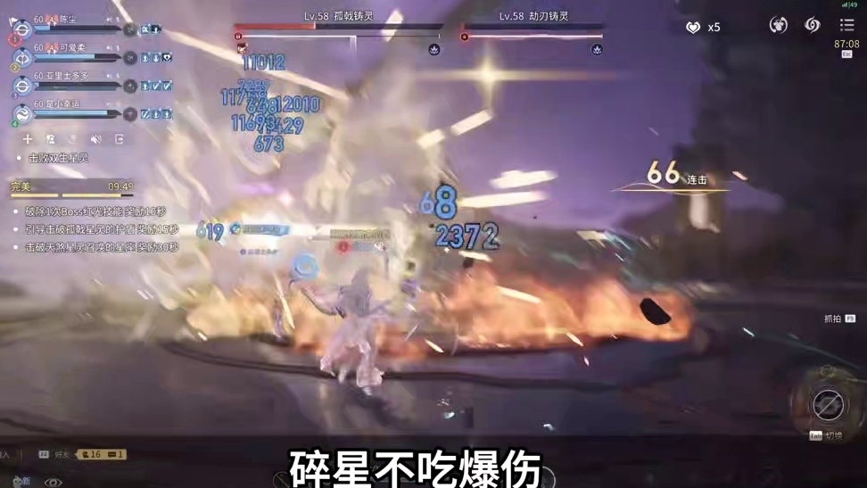 东方曜飞星连闪和如雨哪个更强？