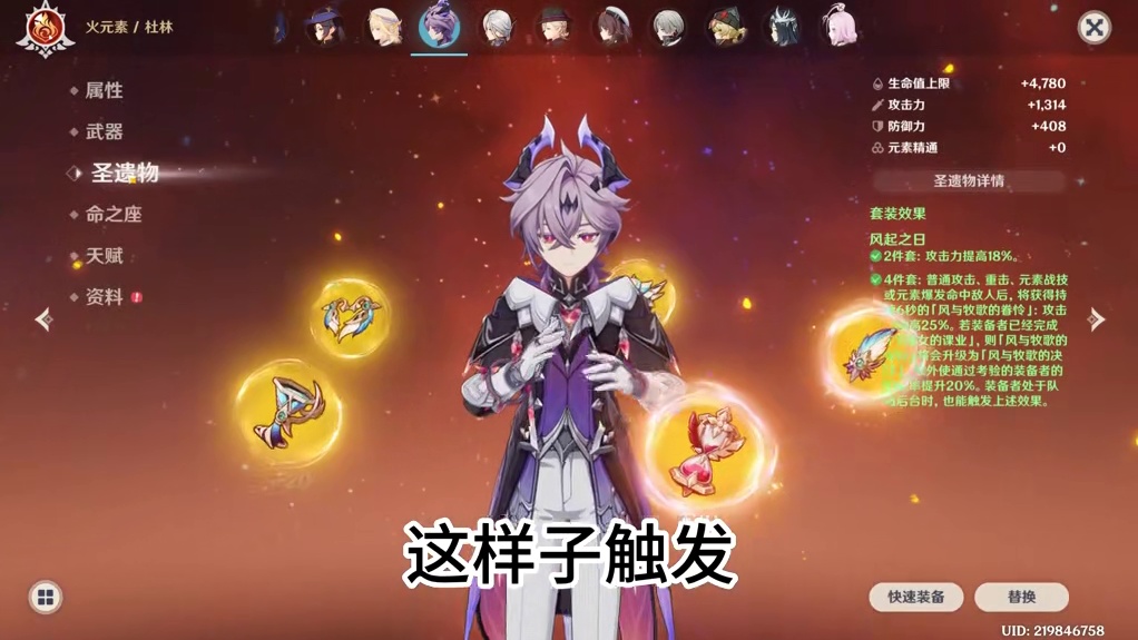 杜林的毕业面板