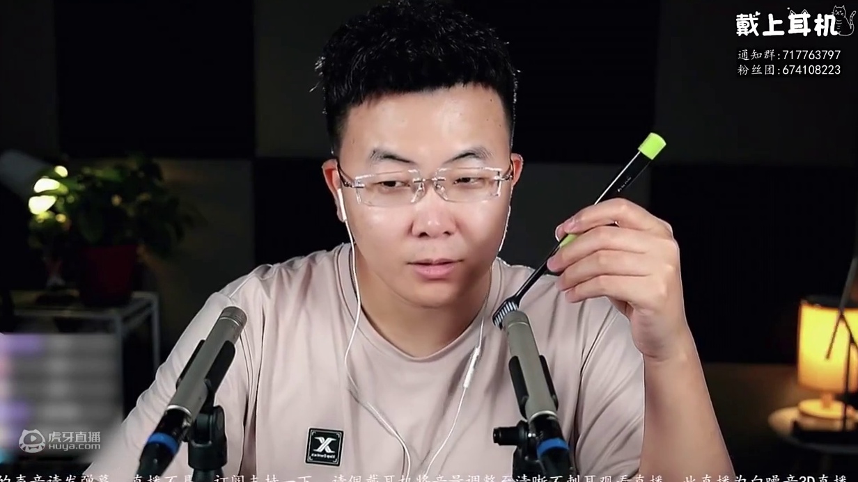 戴耳机听，牙刷刷耳朵