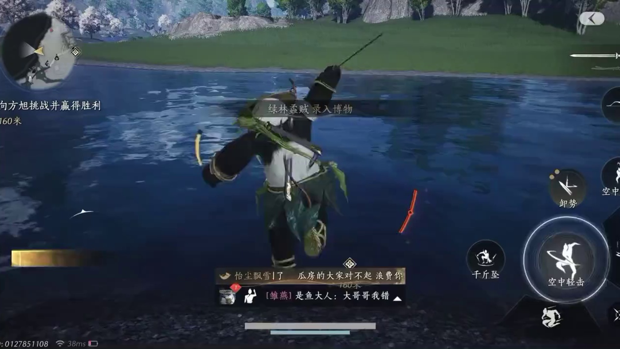燕云十六声