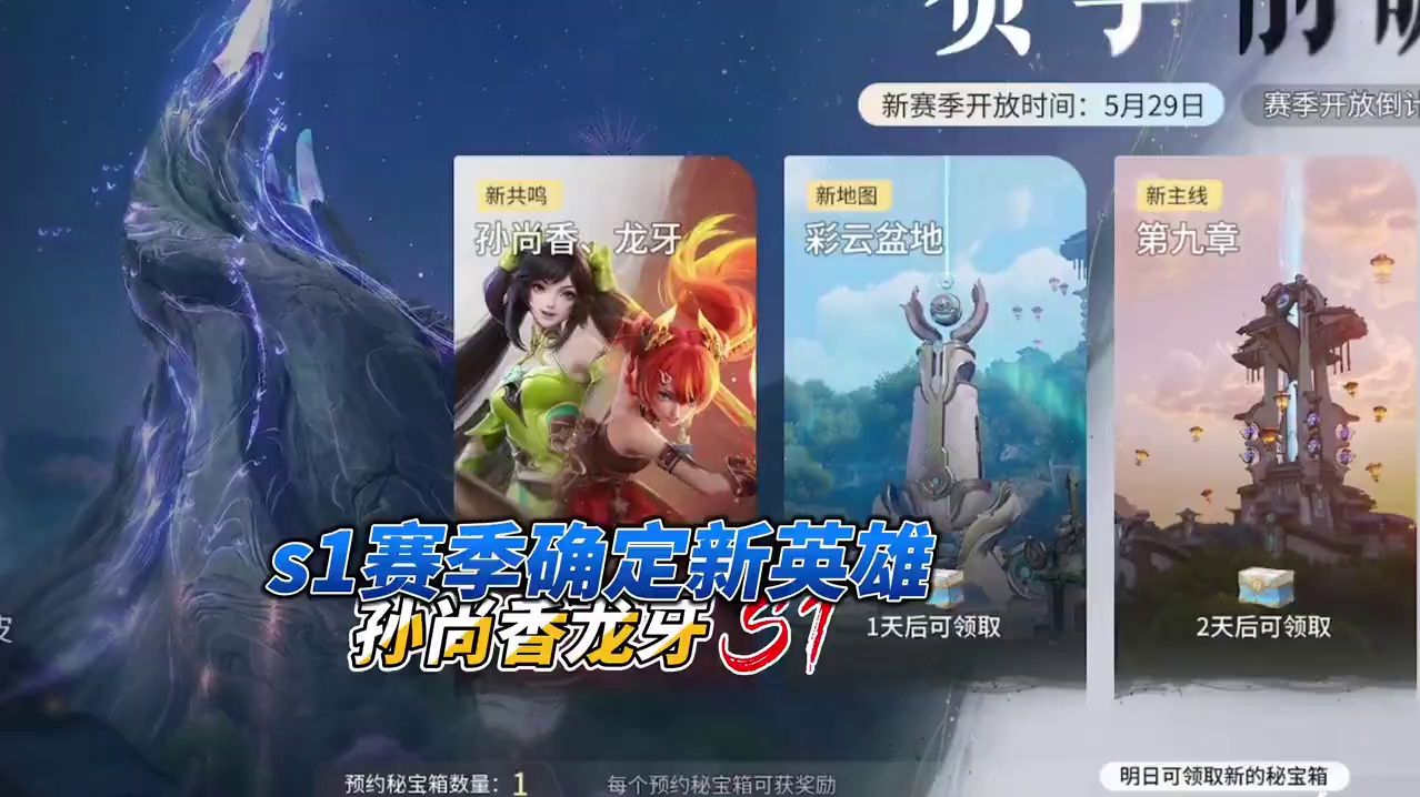 蒜香终于等到你！ 王者荣耀世界s1新英雄确定！