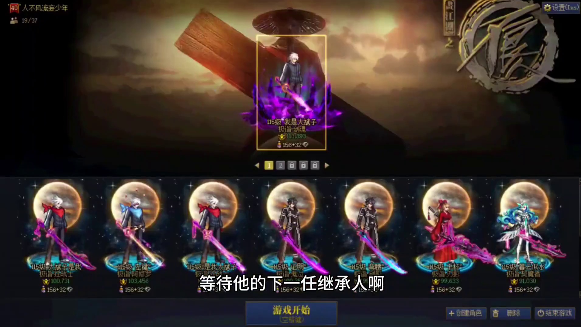 广饶王来了！？地下城某三百多万粉丝主播卖号！？？