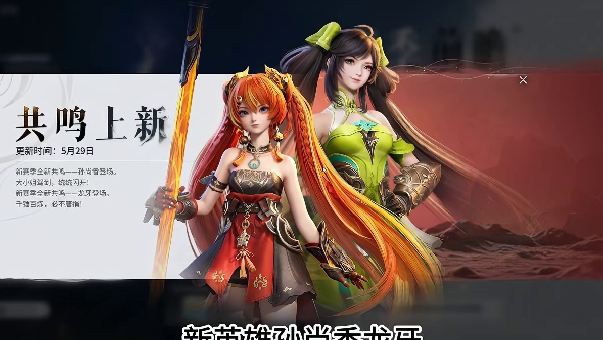 孙尚香龙牙彩云盆地，S1赛季内容全爆料 #