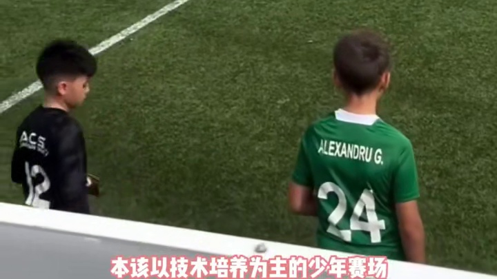 足球赛场激烈对抗，动作引发争议#足球