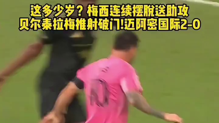 灵动带球冲破防线，精妙传球助攻破门得分