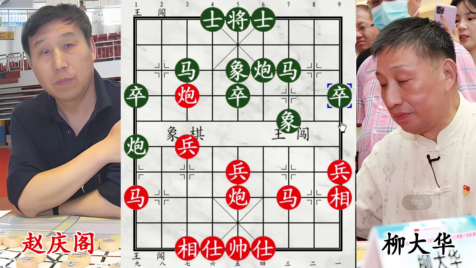 柳大华引而不发，赵庆阁焦头烂额，最终弃阵亡命天涯