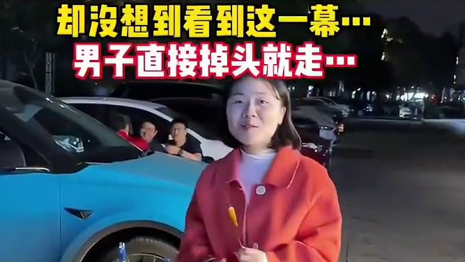 男子和相亲对象白天刚见面认识