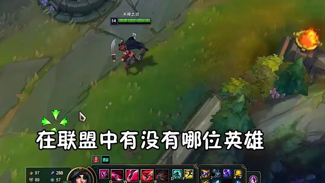 盖伦好像符合