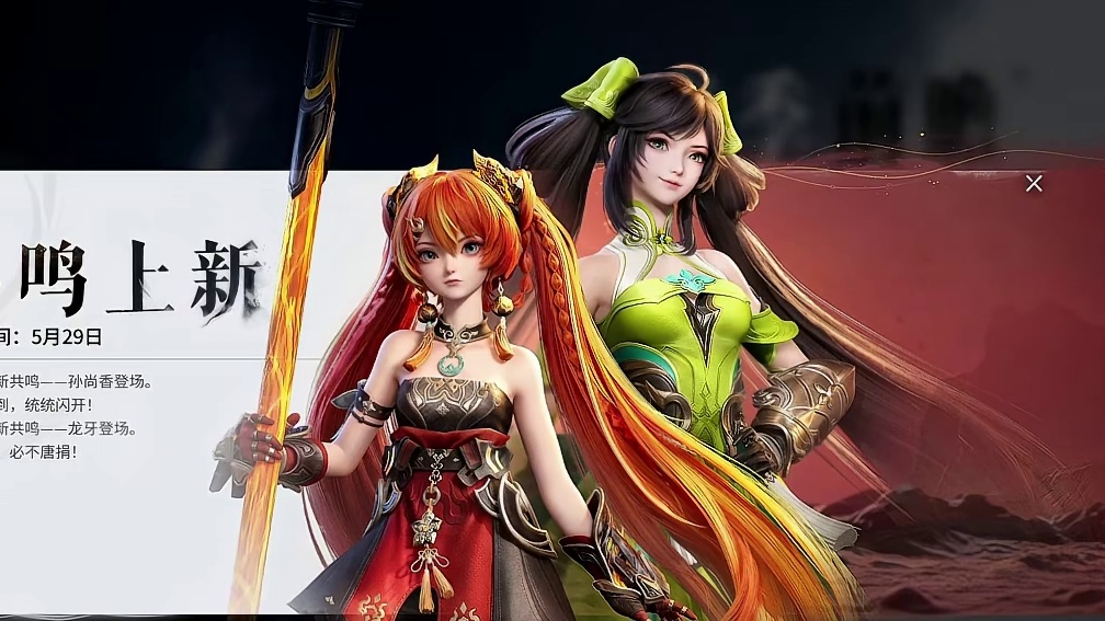 王者世界S1赛季前瞻！孙尚香龙牙确认登场，彩云盆地地图开放！ #